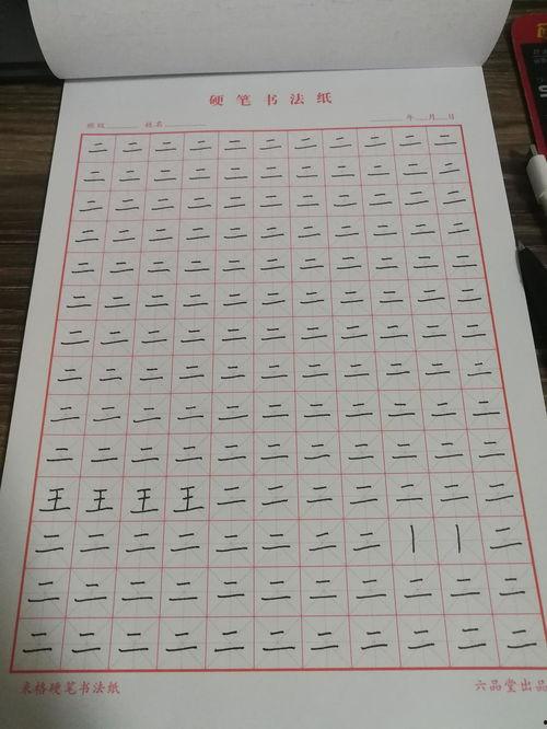 小学生练字视频,一笔一划书写成长轨迹