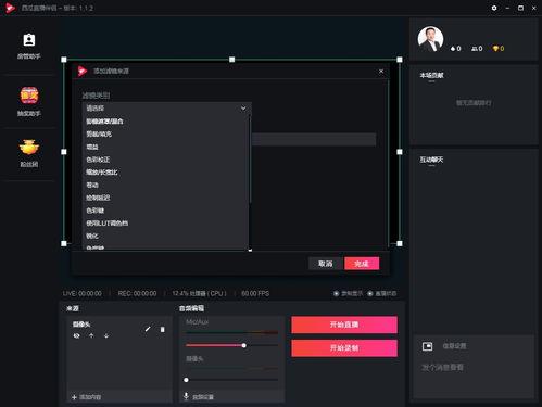 音视频直播解决方案,打造高效互动直播体验