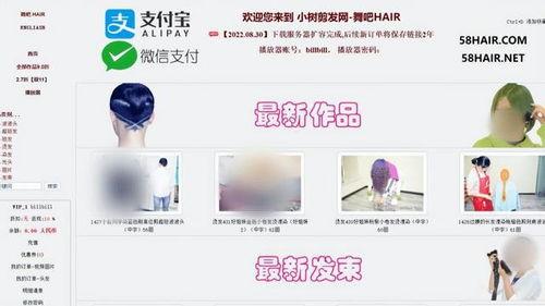 小树442剪发视频