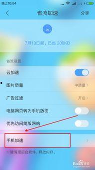 加速看视频,高效学习与娱乐的完美融合