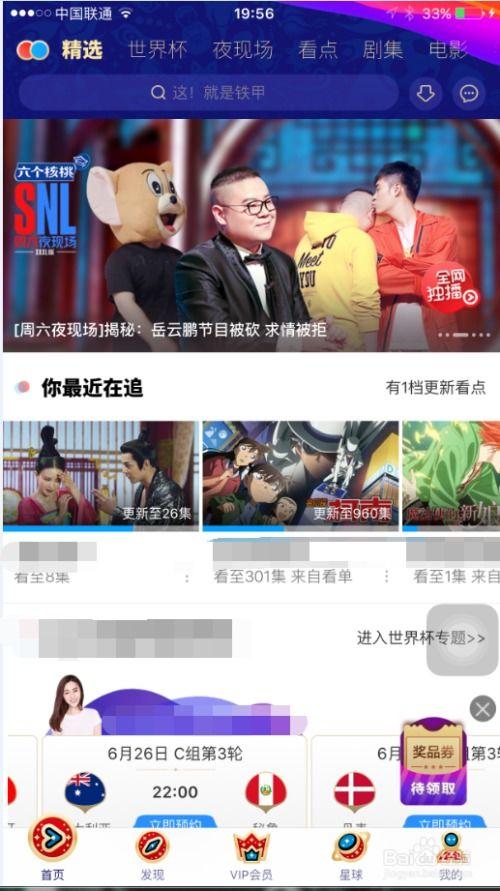 视频评论,观众视角下的精彩瞬间