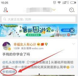 微博可以视频吗,一键生成，轻松分享精彩瞬间