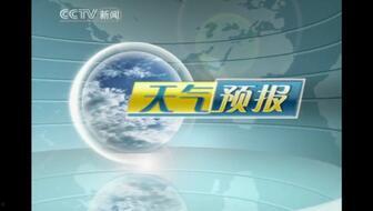 中央电视天气预报视频,全国多地天气状况一览”